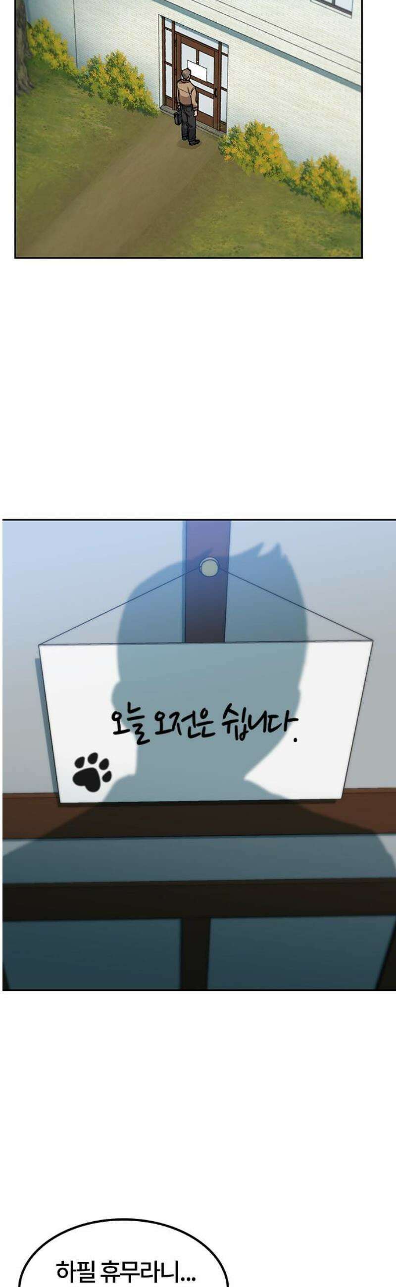 이세계 캠핑으로 힐링 라이프 64화 5