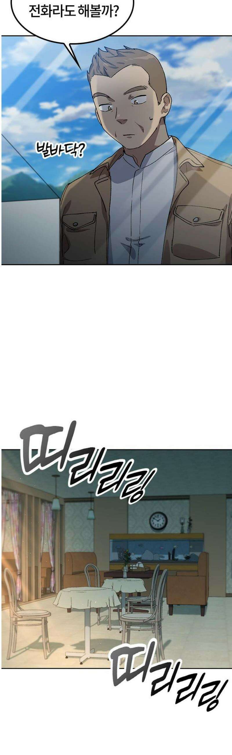 이세계 캠핑으로 힐링 라이프 64화 6