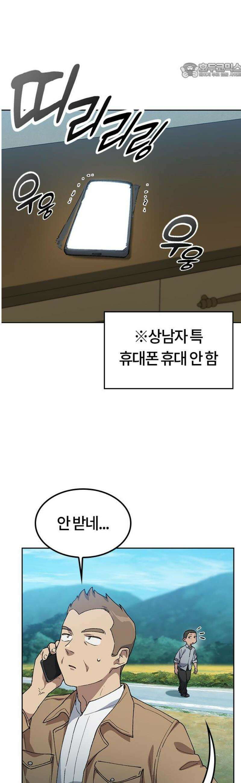 이세계 캠핑으로 힐링 라이프 64화 7