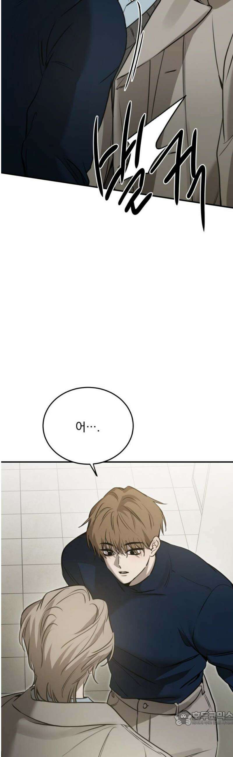 짐승같은 것들 29화 4
