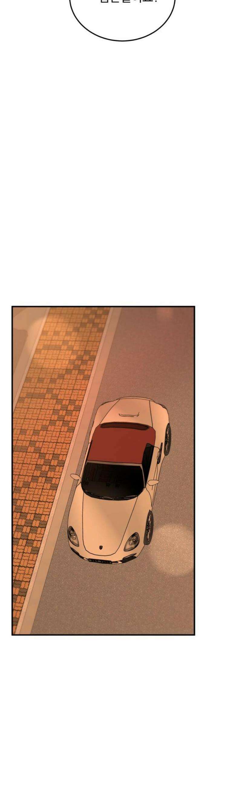 짐승같은 것들 29화 12
