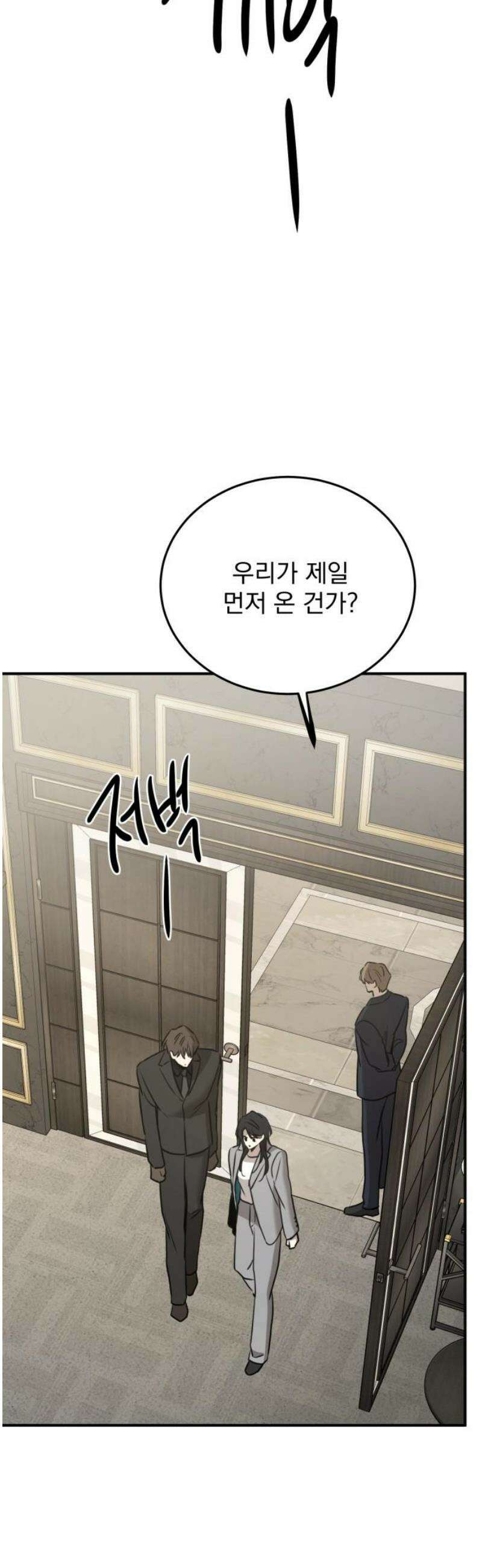 짐승같은 것들 29화 27