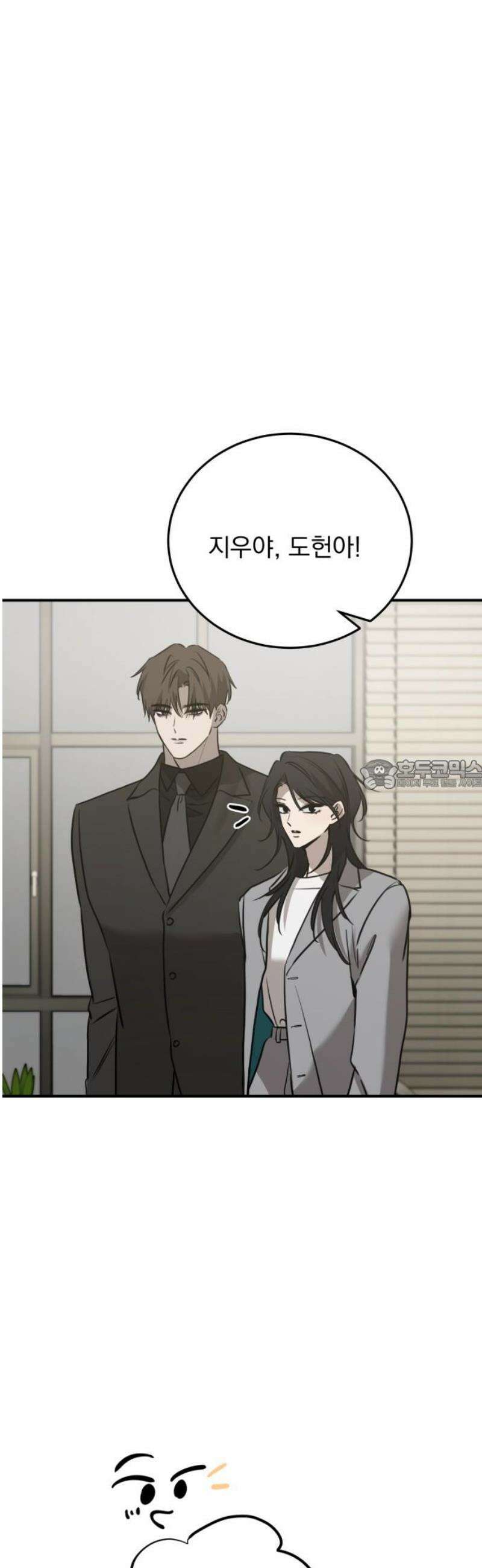 짐승같은 것들 29화 28