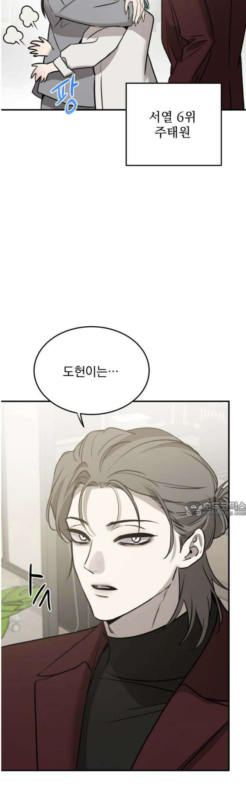짐승같은 것들 29화 30