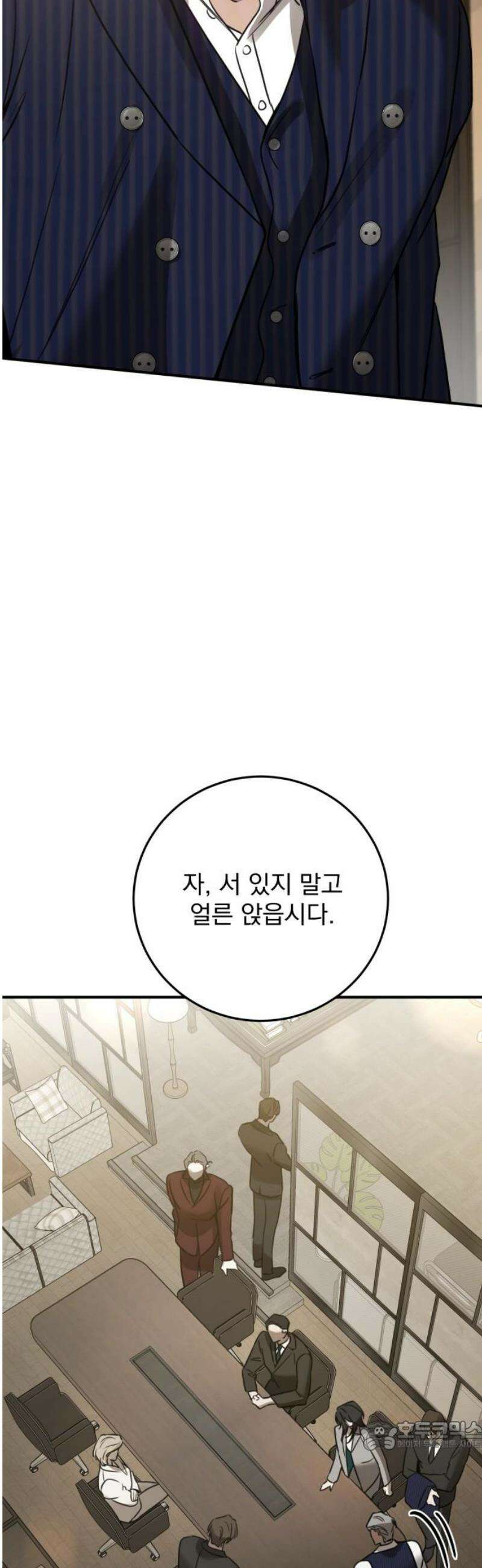 짐승같은 것들 29화 34