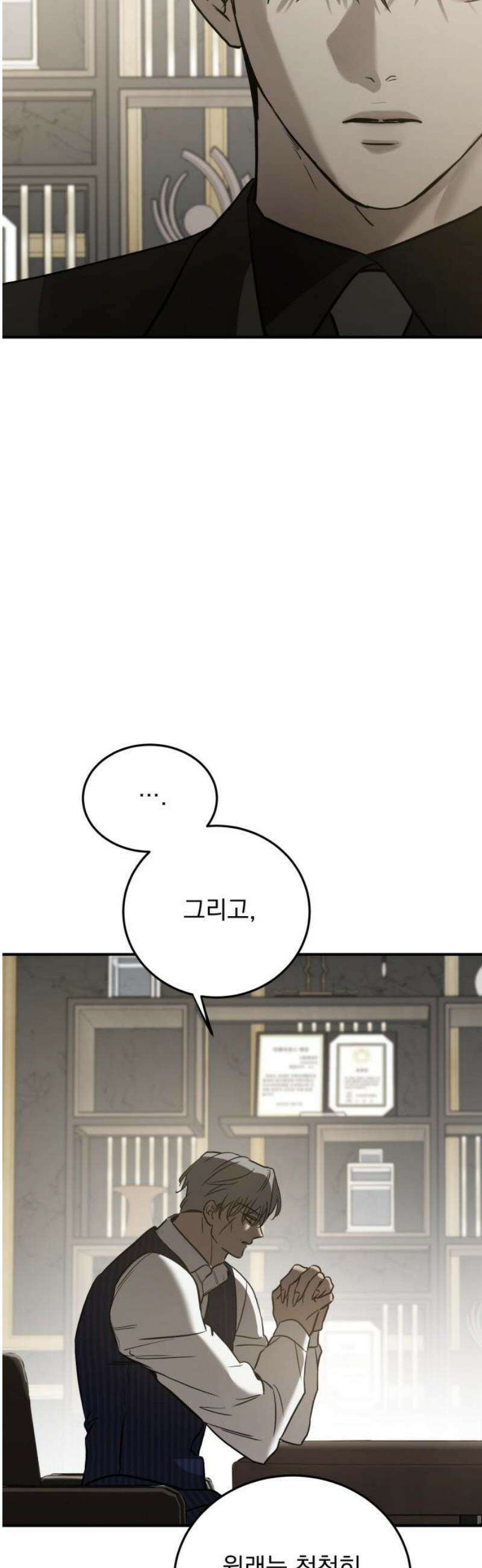 짐승같은 것들 29화 46