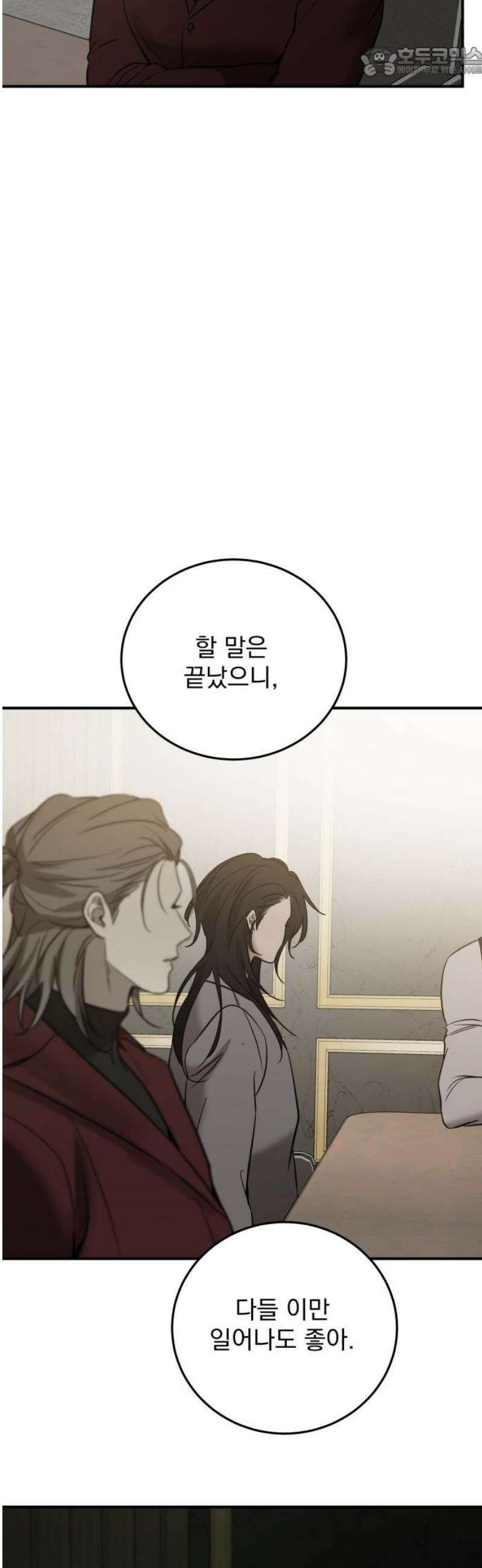 짐승같은 것들 29화 52