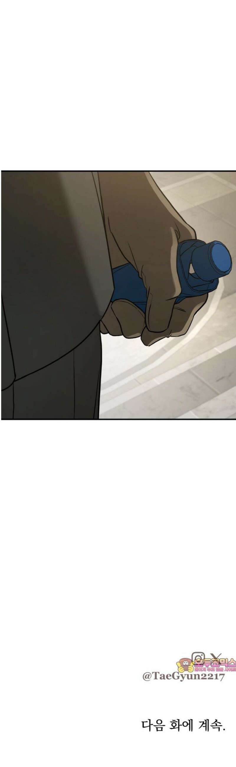 짐승같은 것들 29화 59