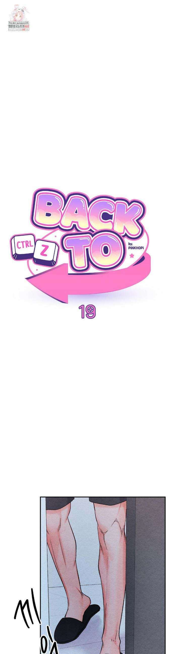BACK TO (백투) 19화 1