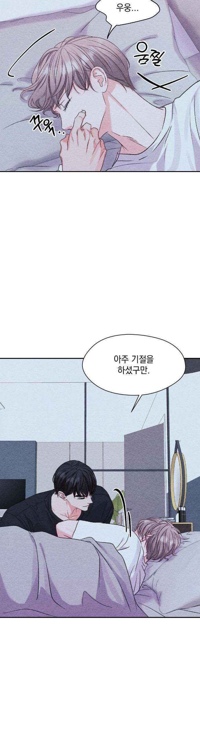 BACK TO (백투) 19화 3