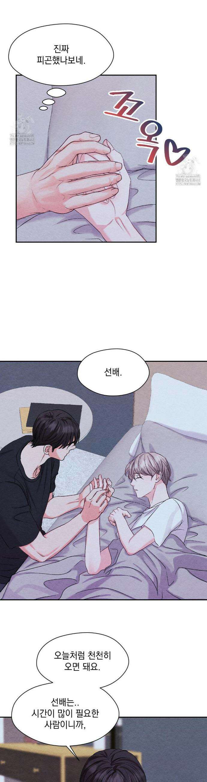 BACK TO (백투) 19화 4