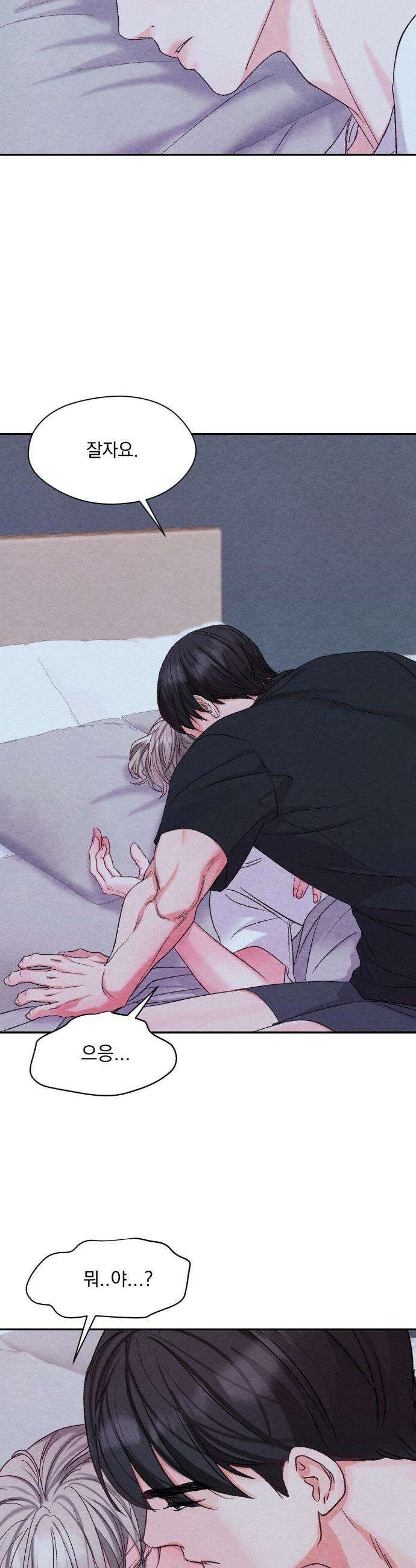 BACK TO (백투) 19화 6