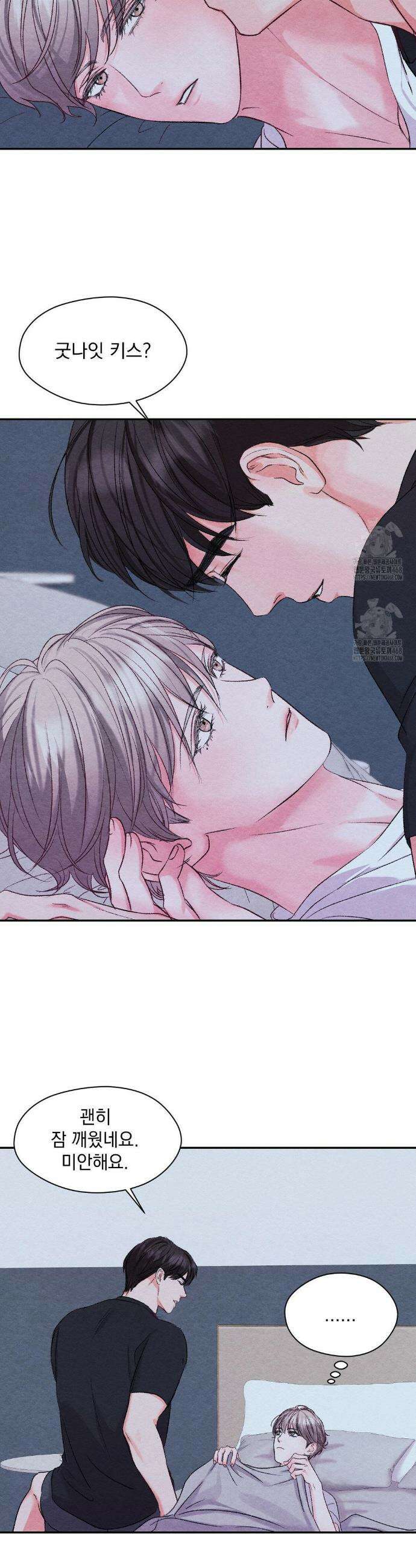 BACK TO (백투) 19화 7