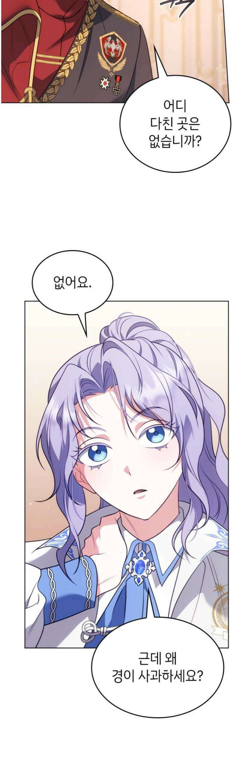 특급 계약 결혼의 말로 12화 3