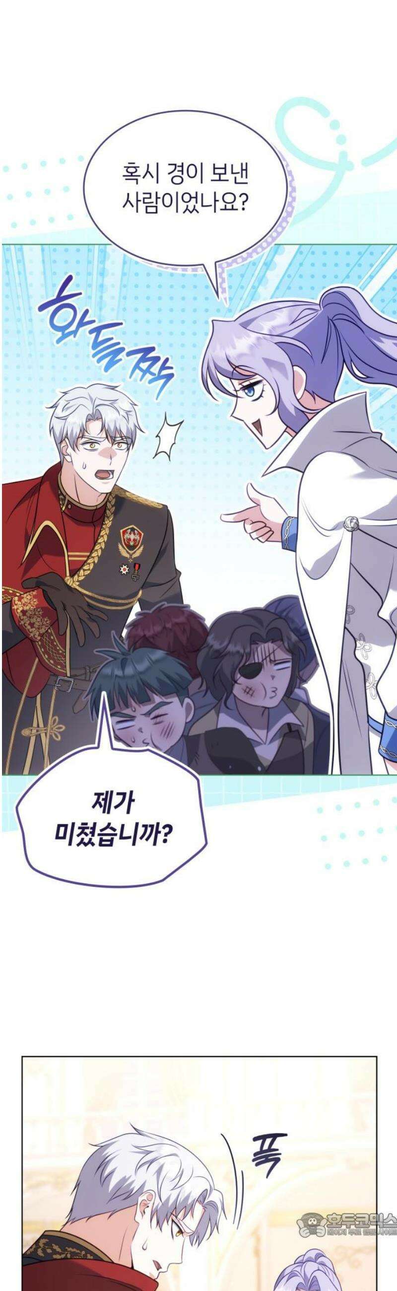 특급 계약 결혼의 말로 12화 4