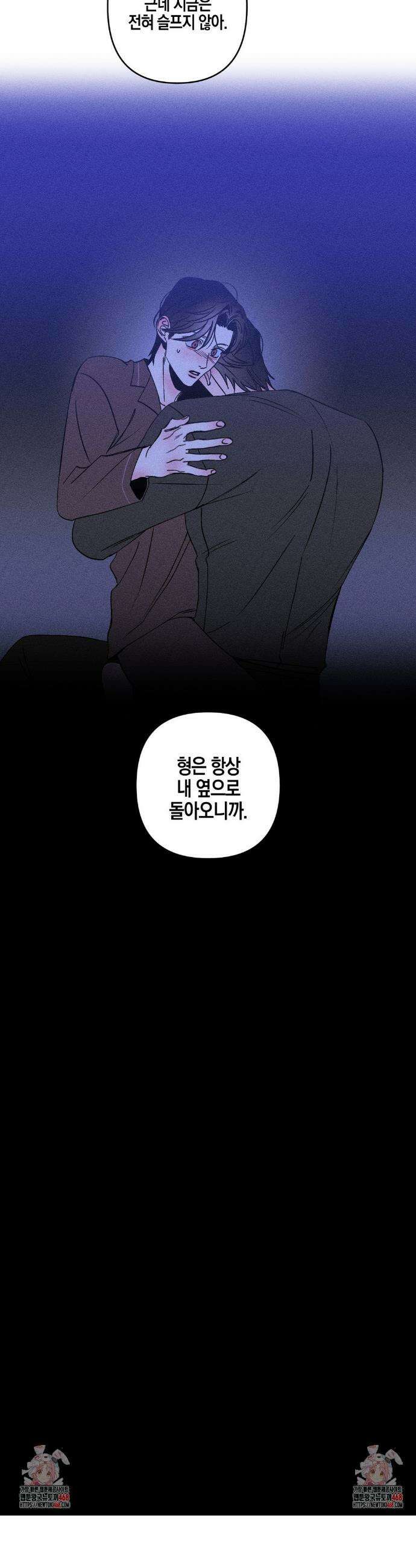 Kiss the trauma (키스 더 트라우마) 9화 27