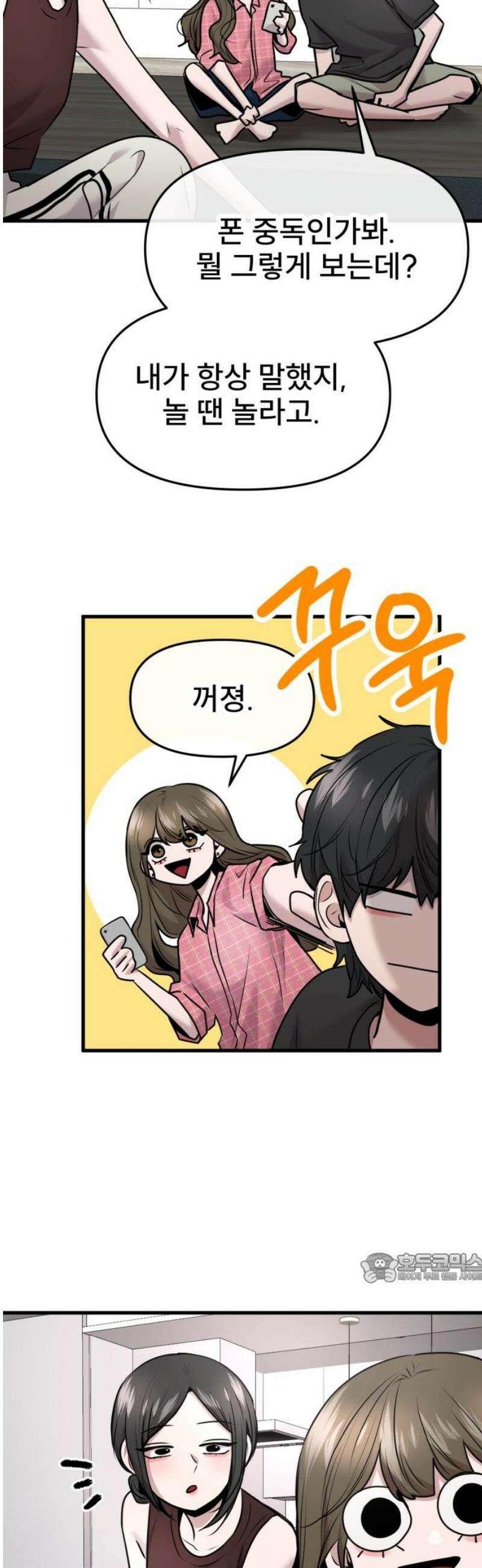 백투더찬비 64화 2