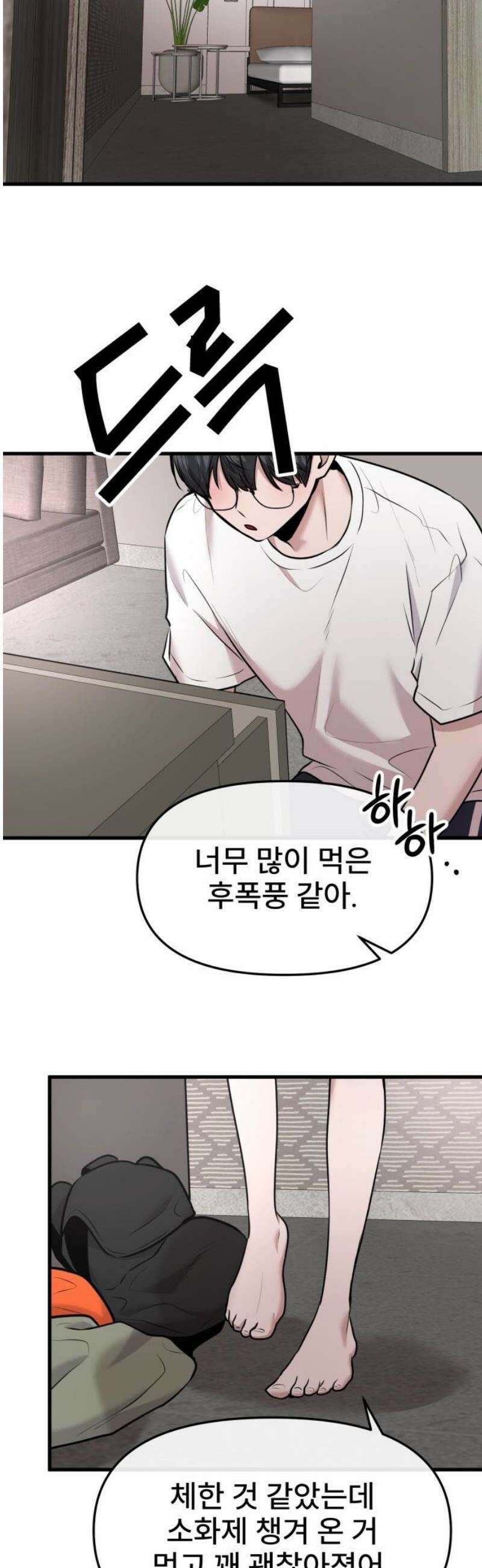 백투더찬비 64화 5