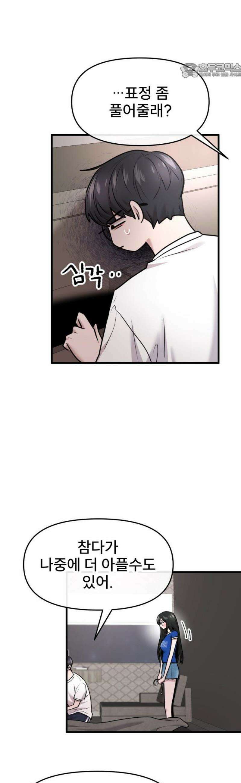 백투더찬비 64화 7