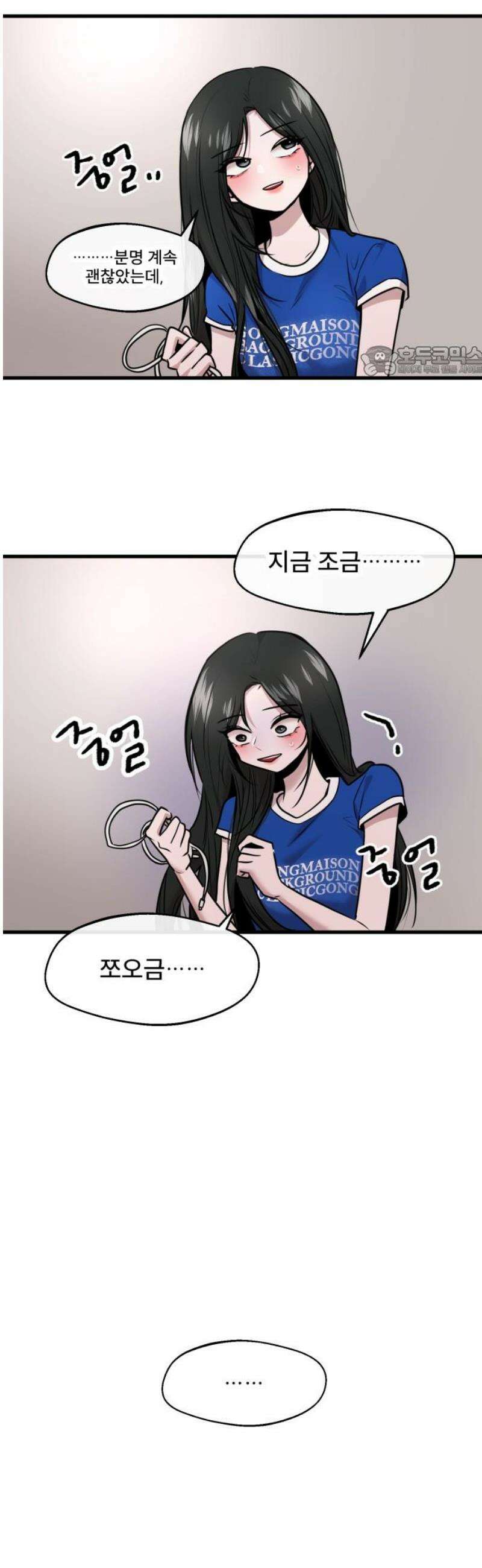 백투더찬비 64화 9
