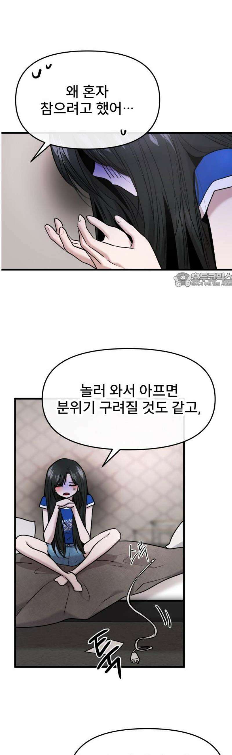 백투더찬비 64화 11