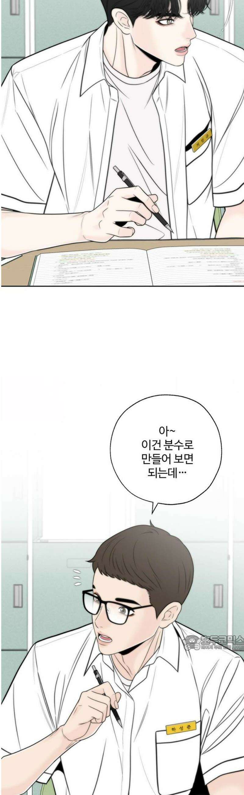 경계선 [네이버] 19화 2