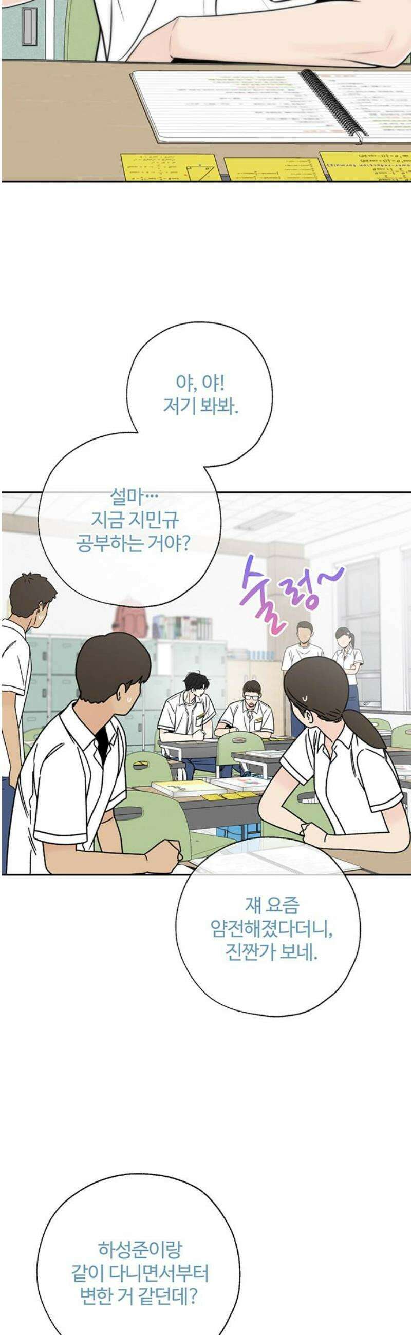경계선 [네이버] 19화 3