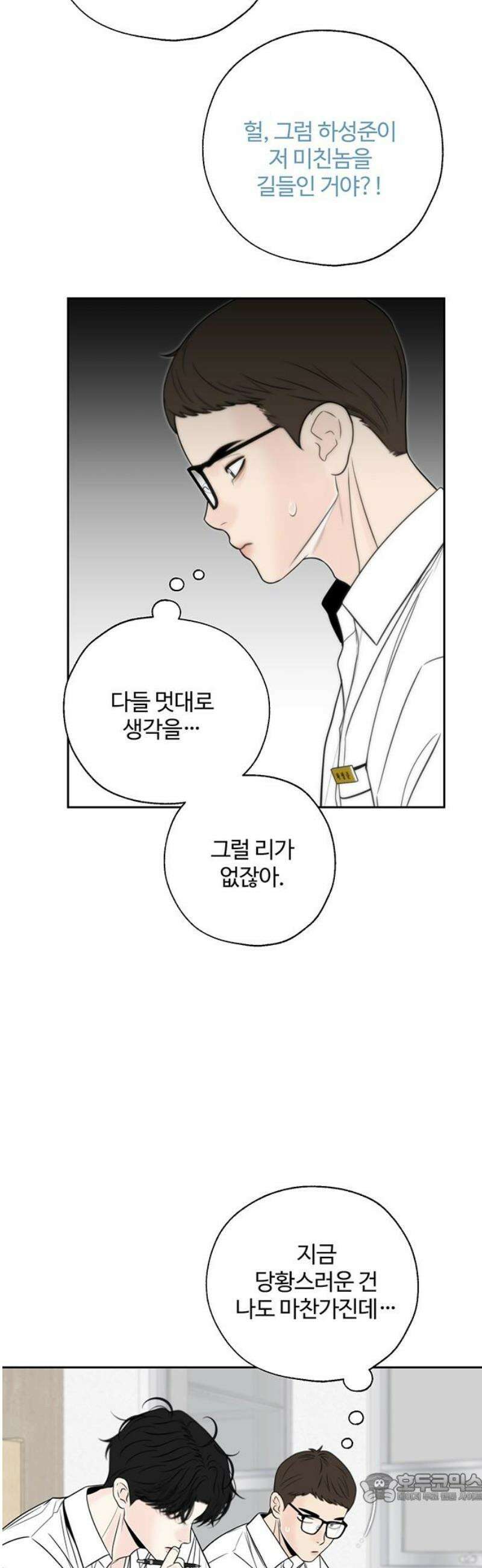 경계선 [네이버] 19화 4