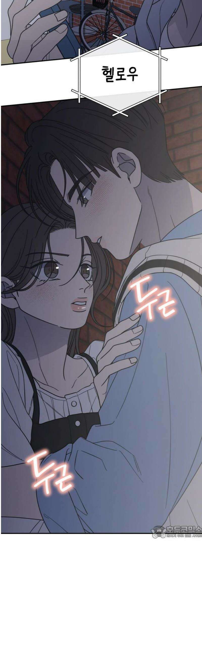 사내연애 사절! 64화 2