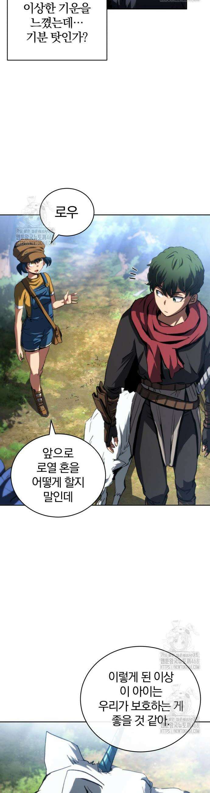 와일드 랭커 19화 2
