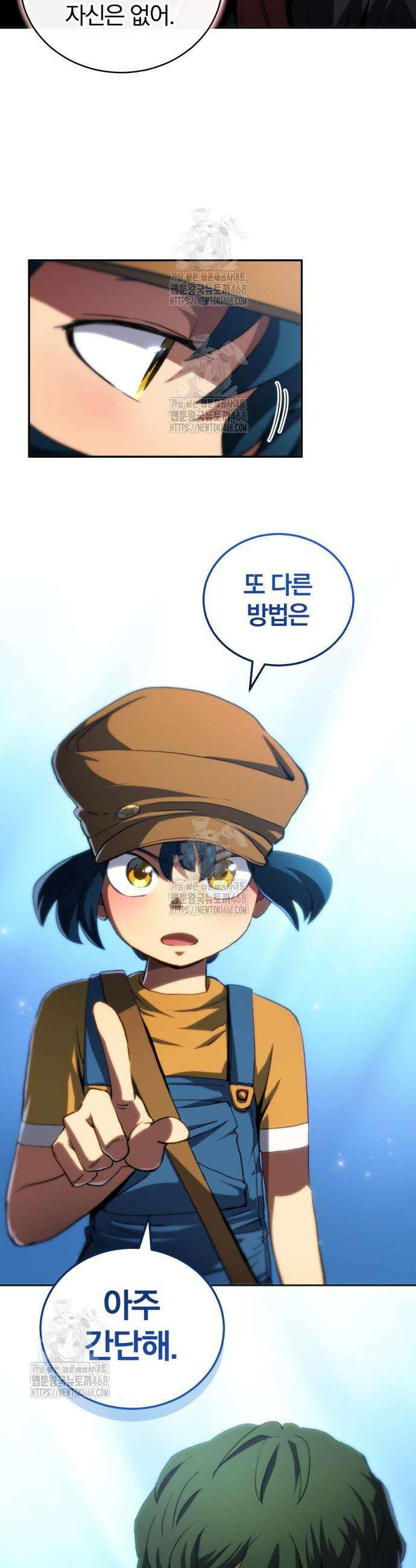 와일드 랭커 19화 6