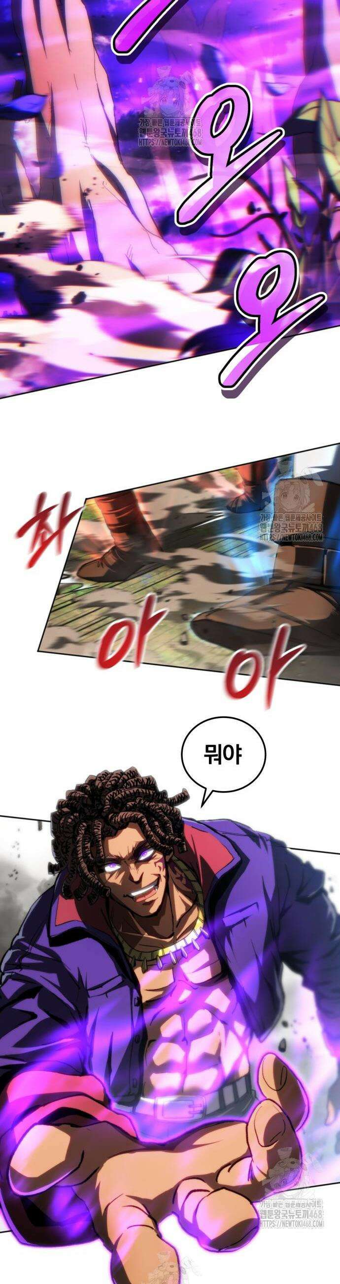 와일드 랭커 19화 8