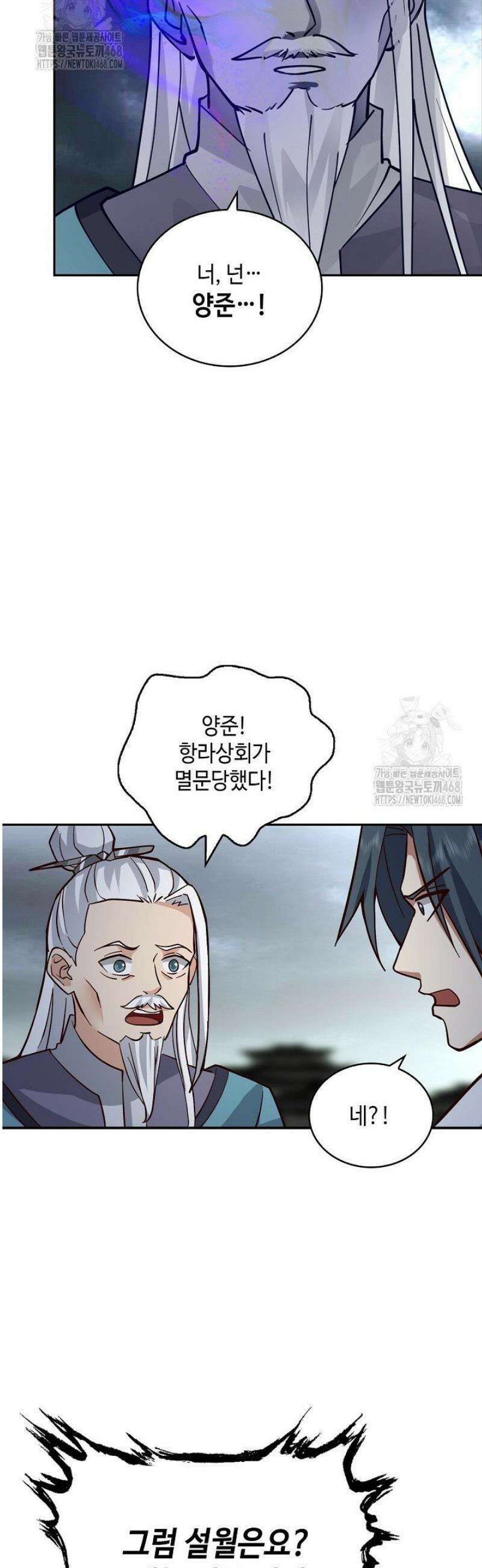 무련전봉 1690화 2