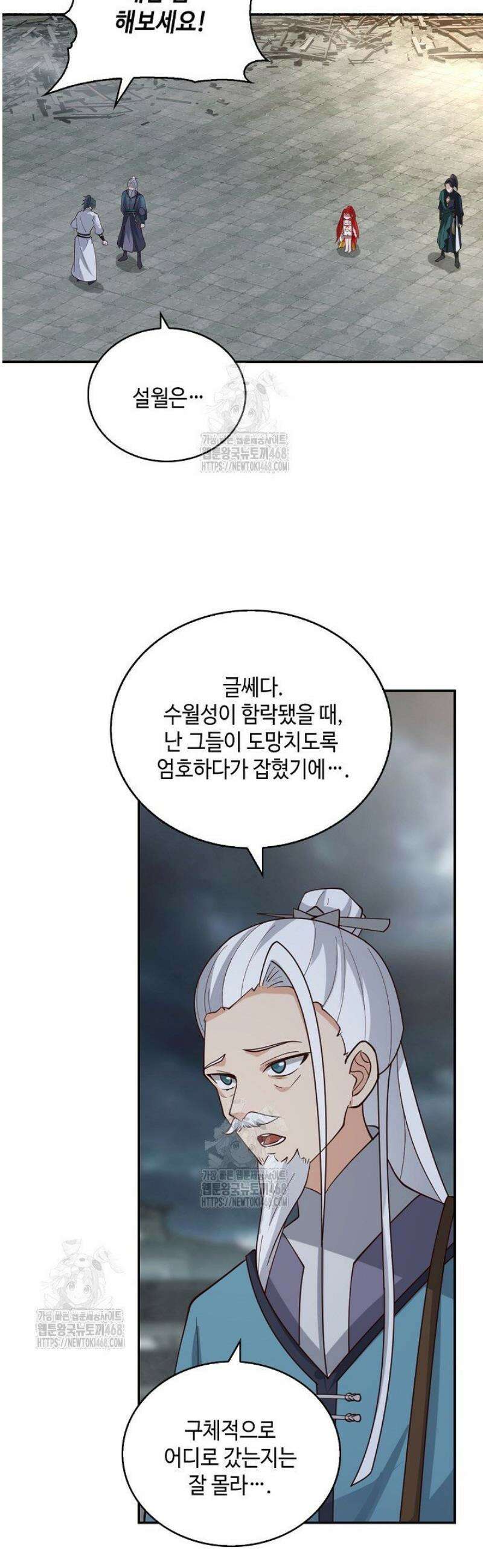 무련전봉 1690화 4