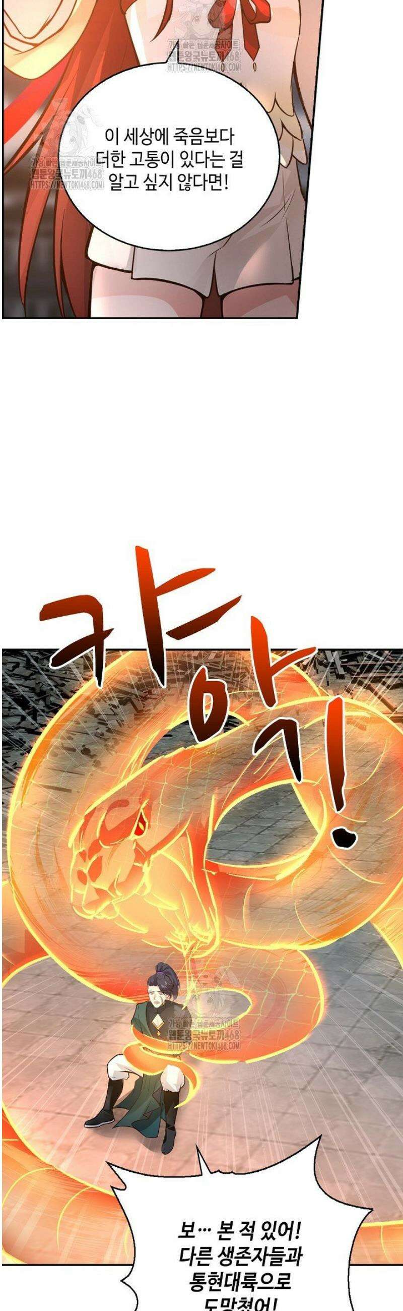 무련전봉 1690화 8