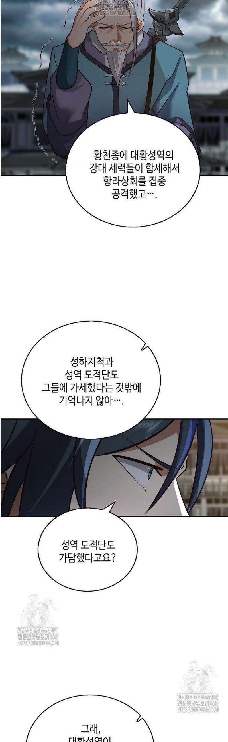 무련전봉 1690화 10