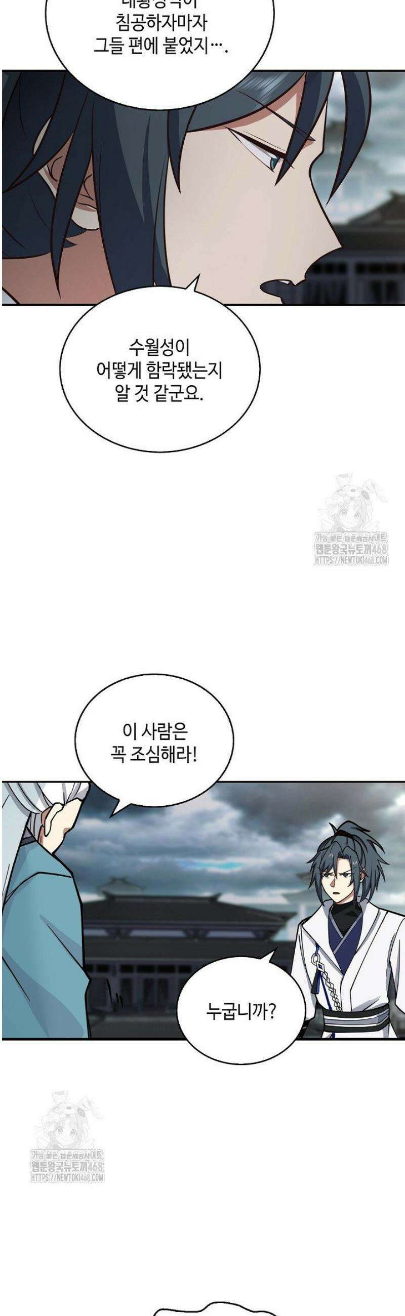 무련전봉 1690화 11