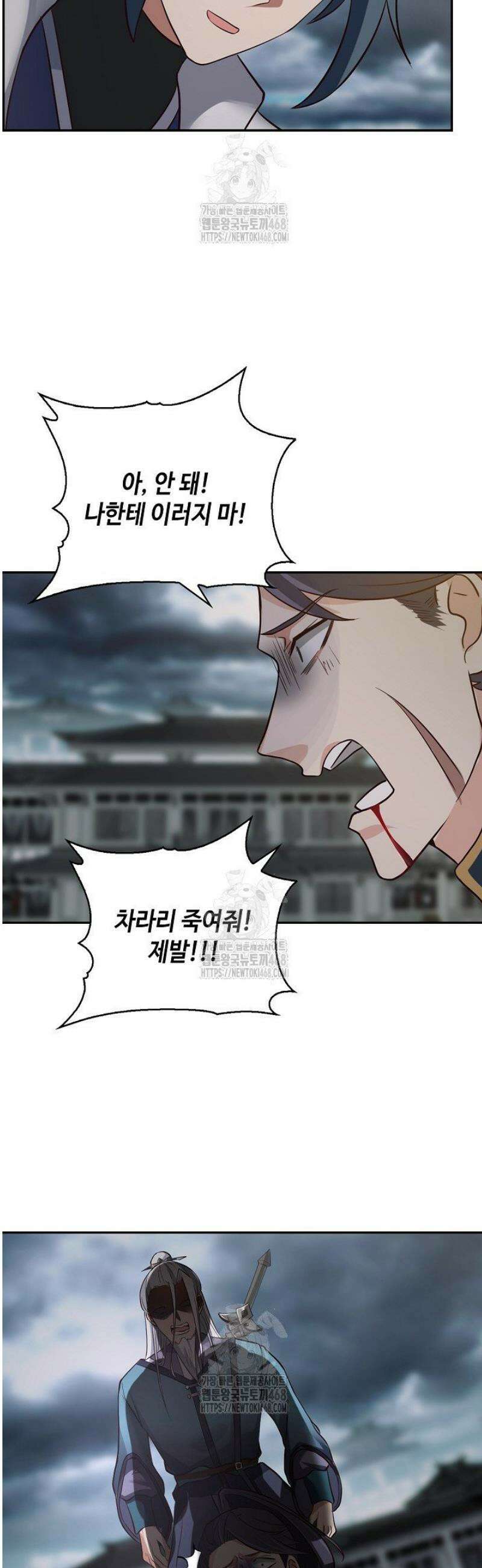 무련전봉 1690화 14