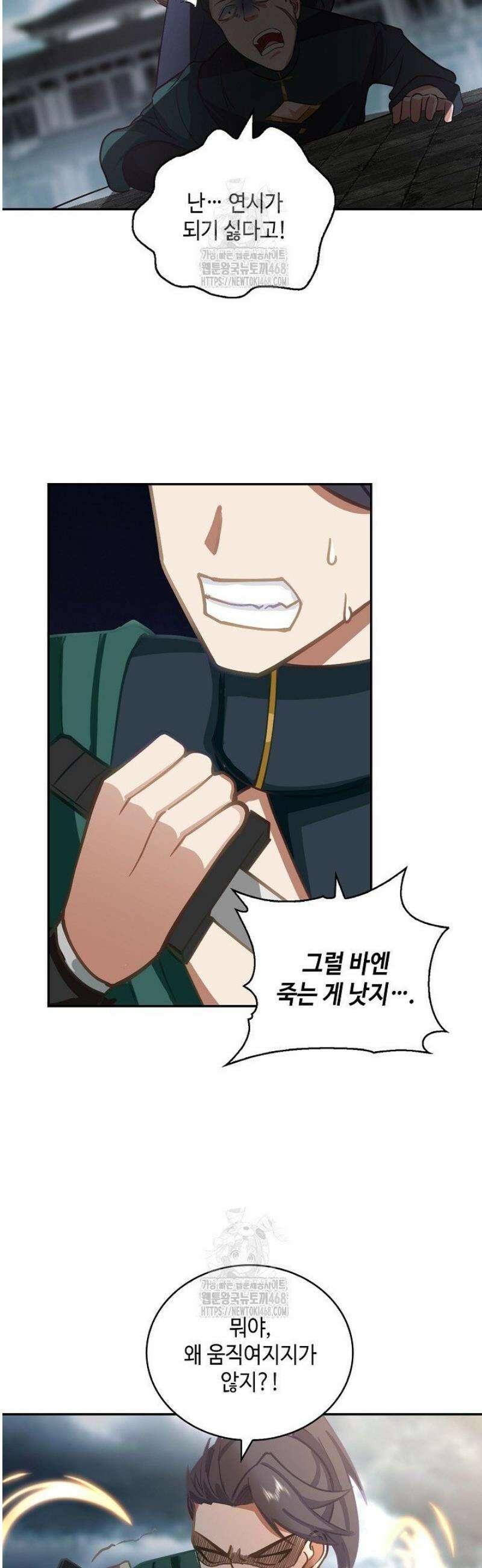 무련전봉 1690화 15