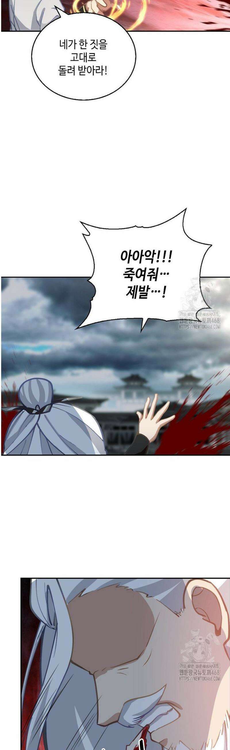 무련전봉 1690화 17