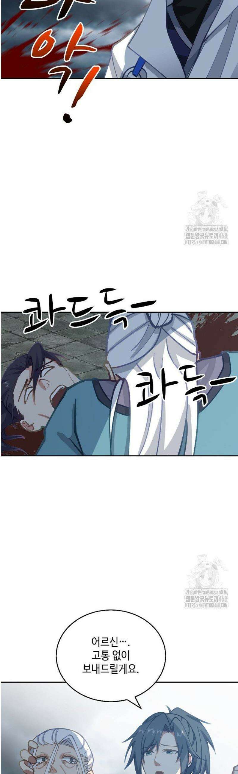 무련전봉 1690화 19