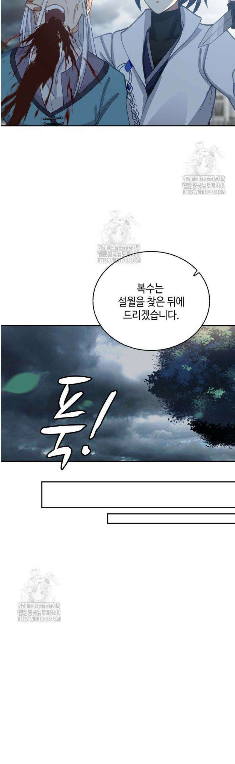 무련전봉 1690화 20