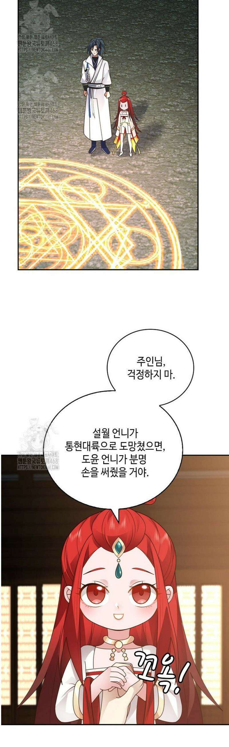 무련전봉 1690화 23