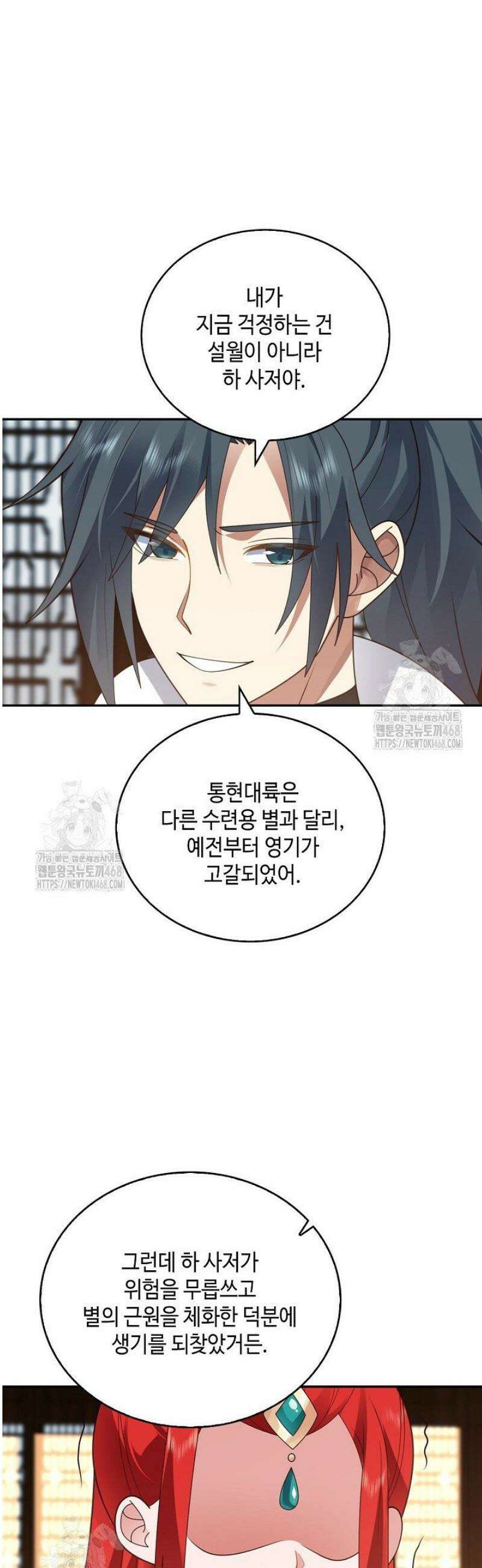 무련전봉 1690화 24