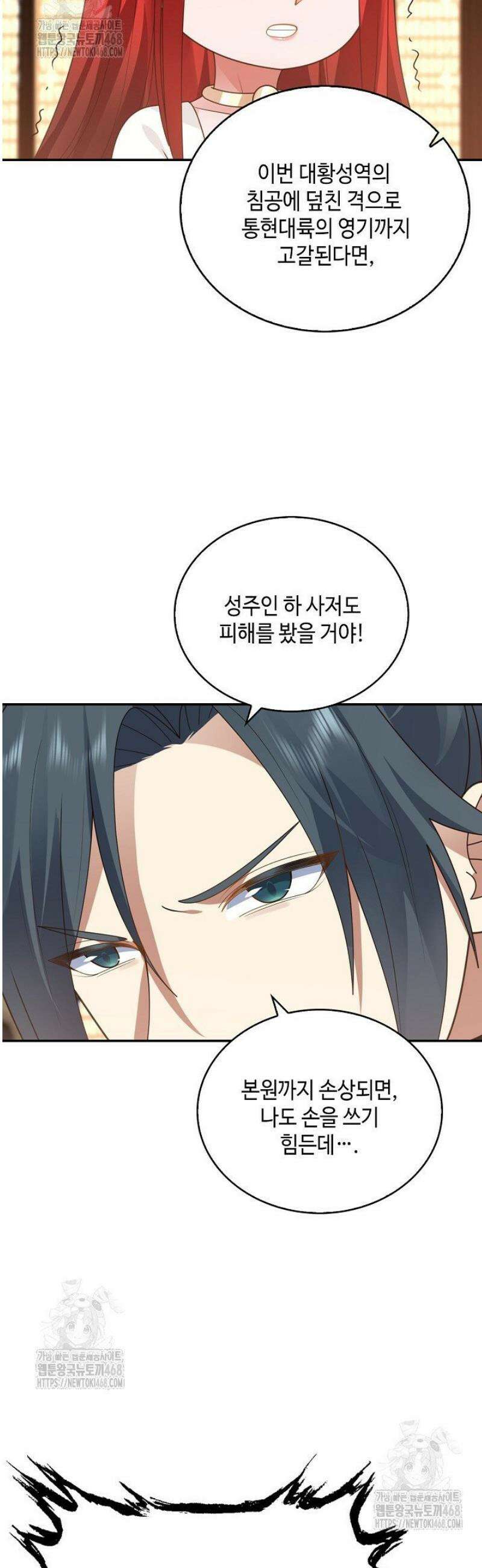 무련전봉 1690화 25