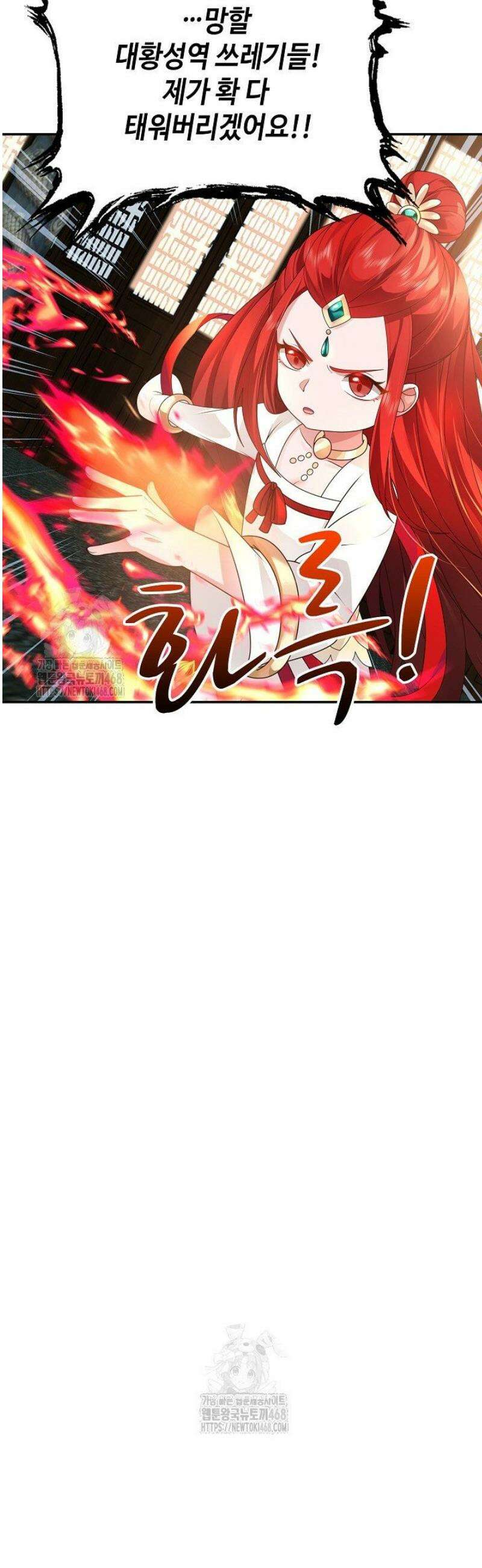 무련전봉 1690화 26