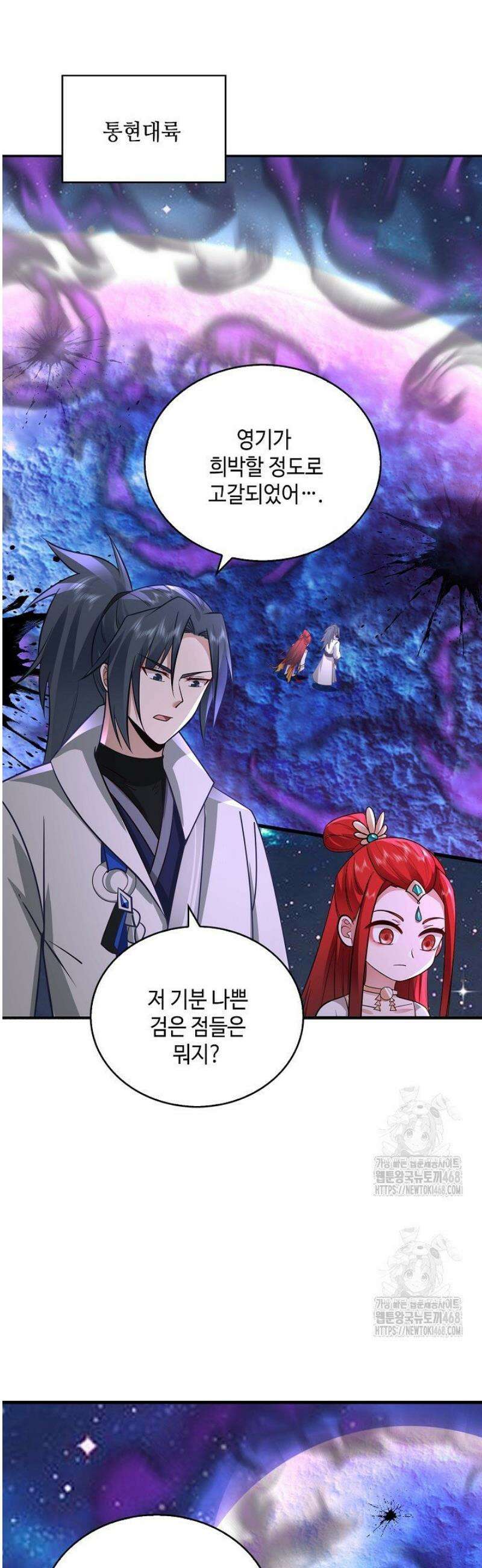 무련전봉 1690화 27