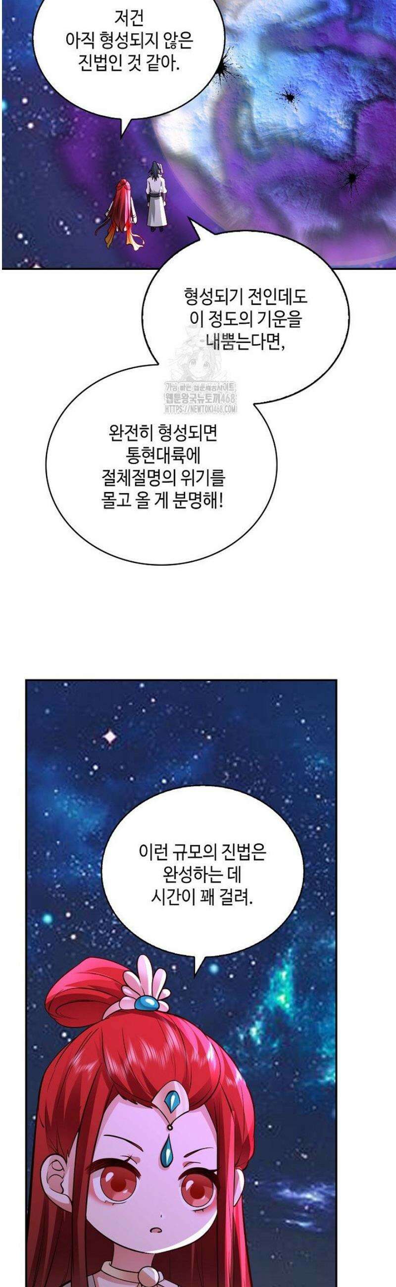 무련전봉 1690화 28
