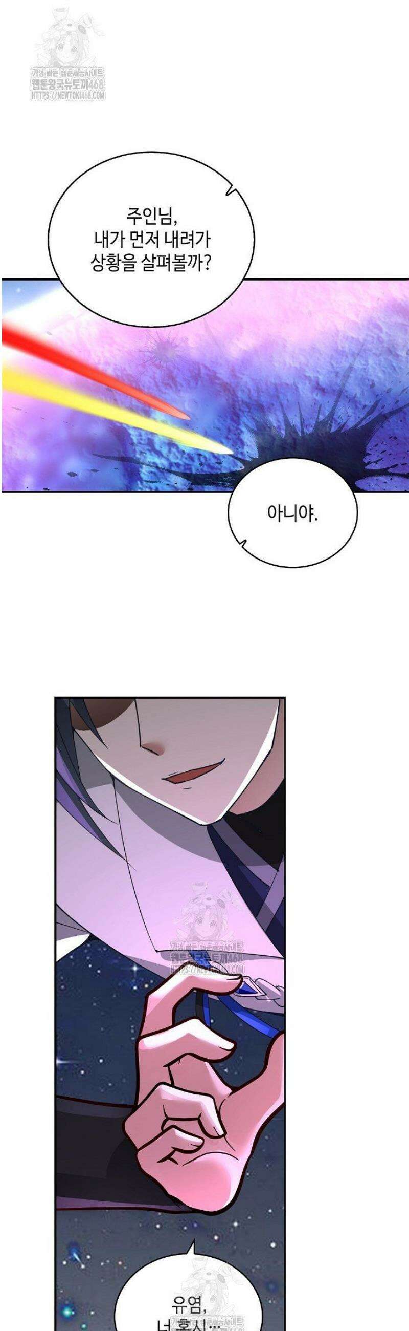 무련전봉 1690화 32