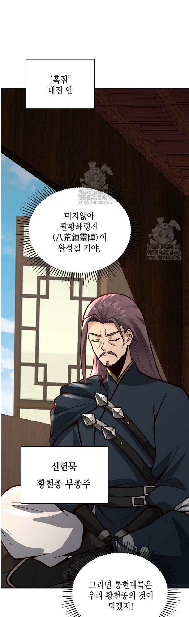 무련전봉 1690화 34